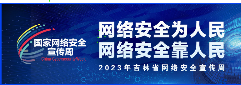 安全周1.png